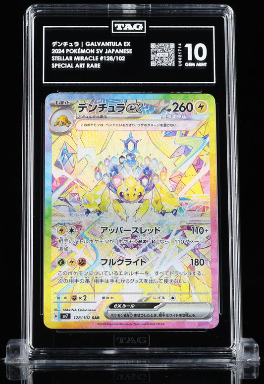 TAG 10 : GALVANTULA EX デンチュラ : 2024 POKÉMON SCARLET & VIOLET JAPANESE : #128/102 : STELLAR MIRACLE : SPECIAL ART RARE