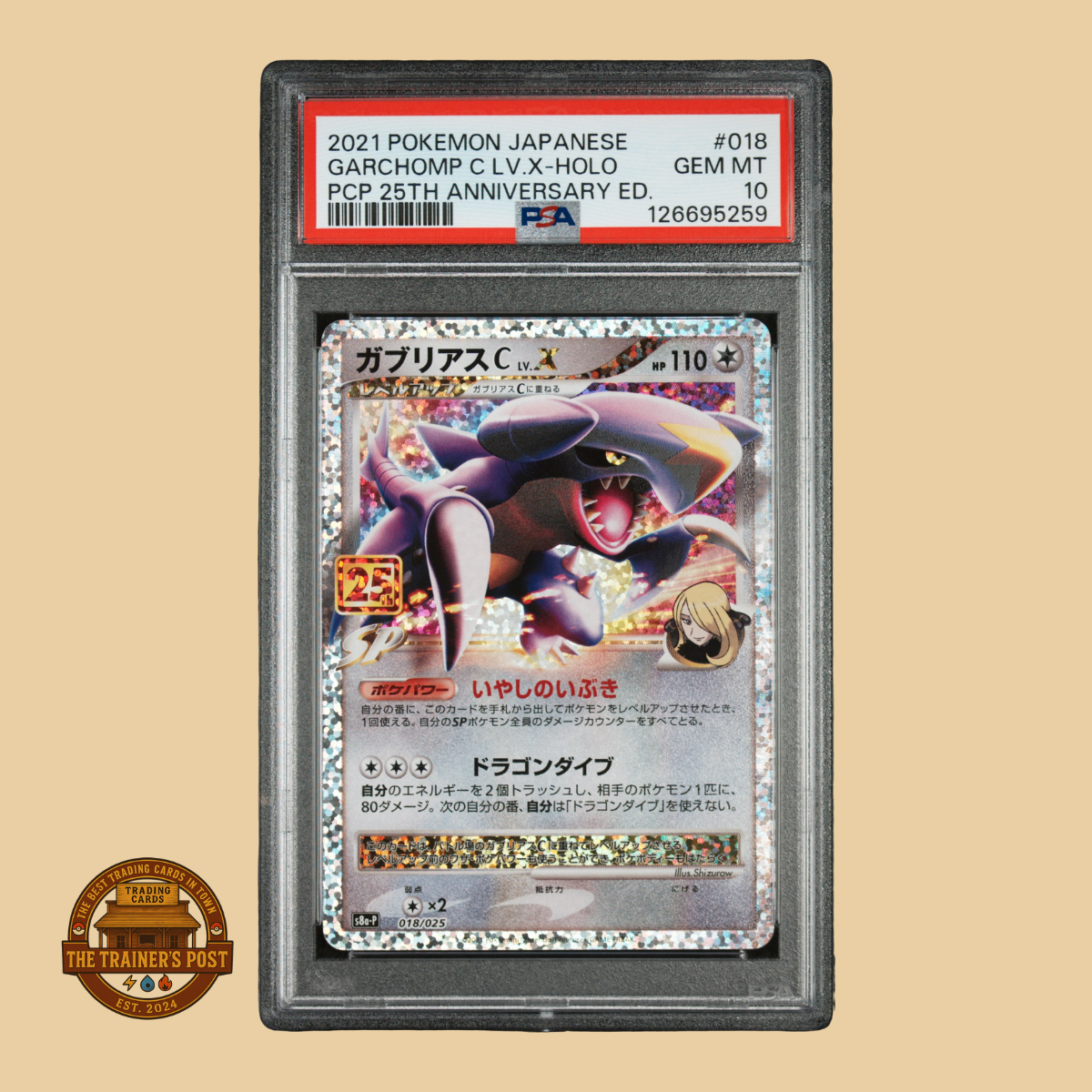 PSA 10 : 2021 POKEMON JAPANESE PROMO CARD PACK 25TH ANNIVERSARY EDITION #018 GARCHOMP C LV.X-HOLO PCP 25TH ANNIVERSARY ED.