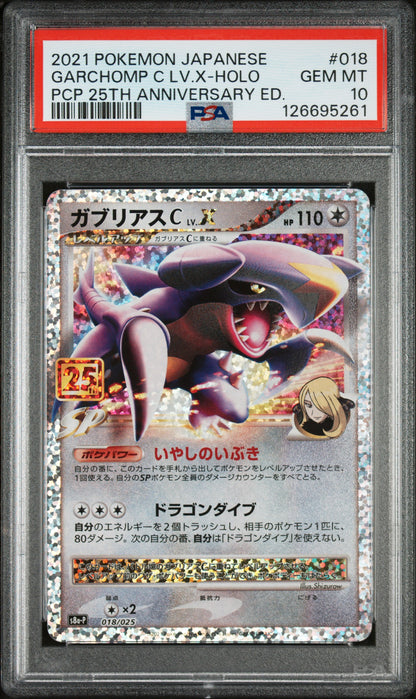 PSA 10 : 2021 POKEMON JAPANESE PROMO CARD PACK 25TH ANNIVERSARY EDITION #018 GARCHOMP C LV.X-HOLO PCP 25TH ANNIVERSARY ED.