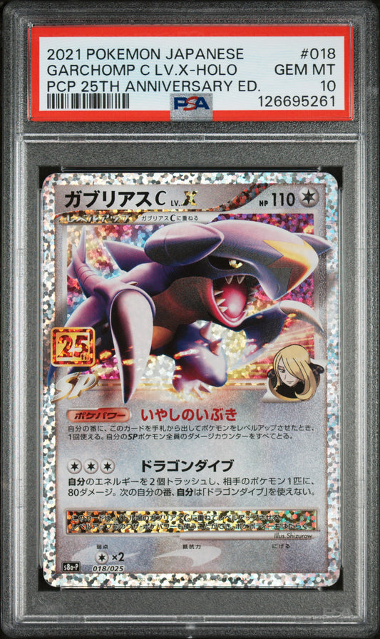 PSA 10 : 2021 POKEMON JAPANESE PROMO CARD PACK 25TH ANNIVERSARY EDITION #018 GARCHOMP C LV.X-HOLO PCP 25TH ANNIVERSARY ED.