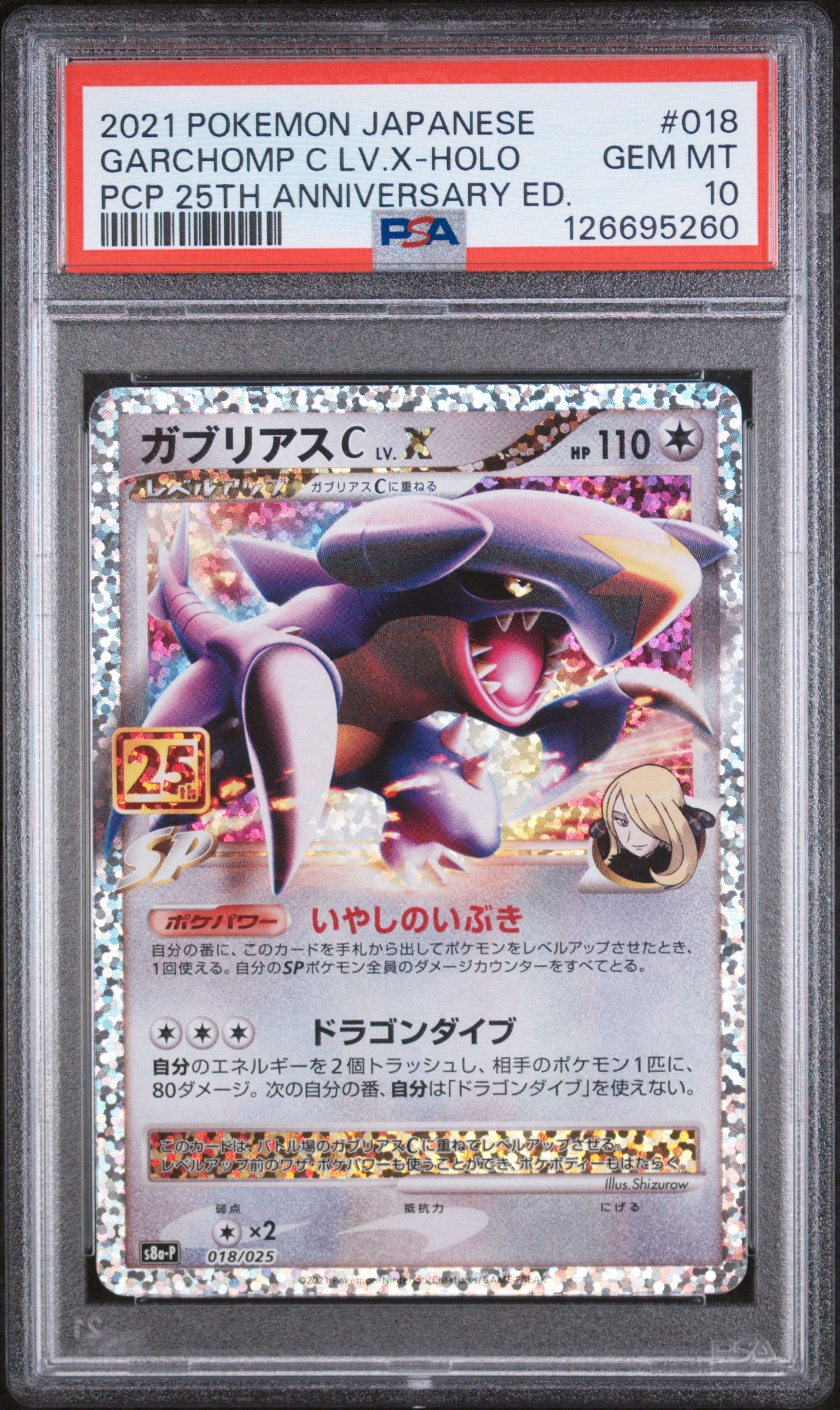 PSA 10 : 2021 POKEMON JAPANESE PROMO CARD PACK 25TH ANNIVERSARY EDITION #018 GARCHOMP C LV.X-HOLO PCP 25TH ANNIVERSARY ED.
