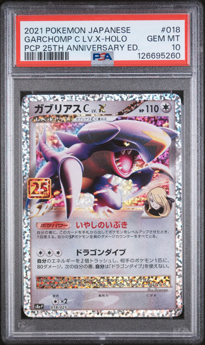 PSA 10 : 2021 POKEMON JAPANESE PROMO CARD PACK 25TH ANNIVERSARY EDITION #018 GARCHOMP C LV.X-HOLO PCP 25TH ANNIVERSARY ED.
