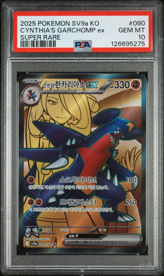 PSA 10 : 2025 POKEMON KOREAN SV9a-HEAT WAVE ARENA #080 CYNTHIA'S GARCHOMP ex SUPER RARE