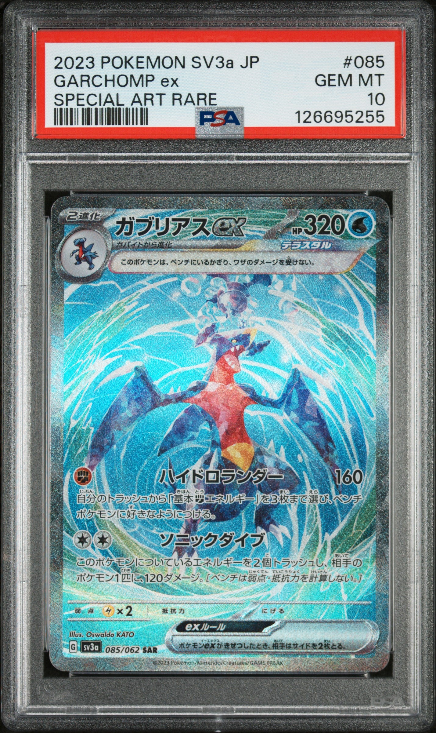 PSA 10 : 2023 POKEMON JAPANESE SV3a-RAGING SURF #085 GARCHOMP ex SPECIAL ART RARE