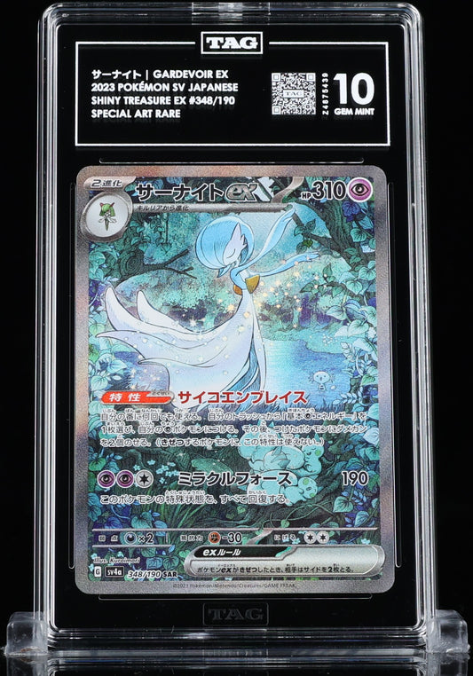 TAG 10 : GARDEVOIR EX サーナイト : 2023 POKÉMON SCARLET & VIOLET JAPANESE : #348/190 : SHINY TREASURE EX : SPECIAL ART RARE