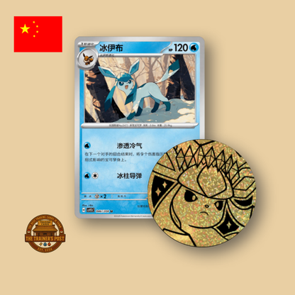 Terastal Gathering: Coin Set (Glaceon)