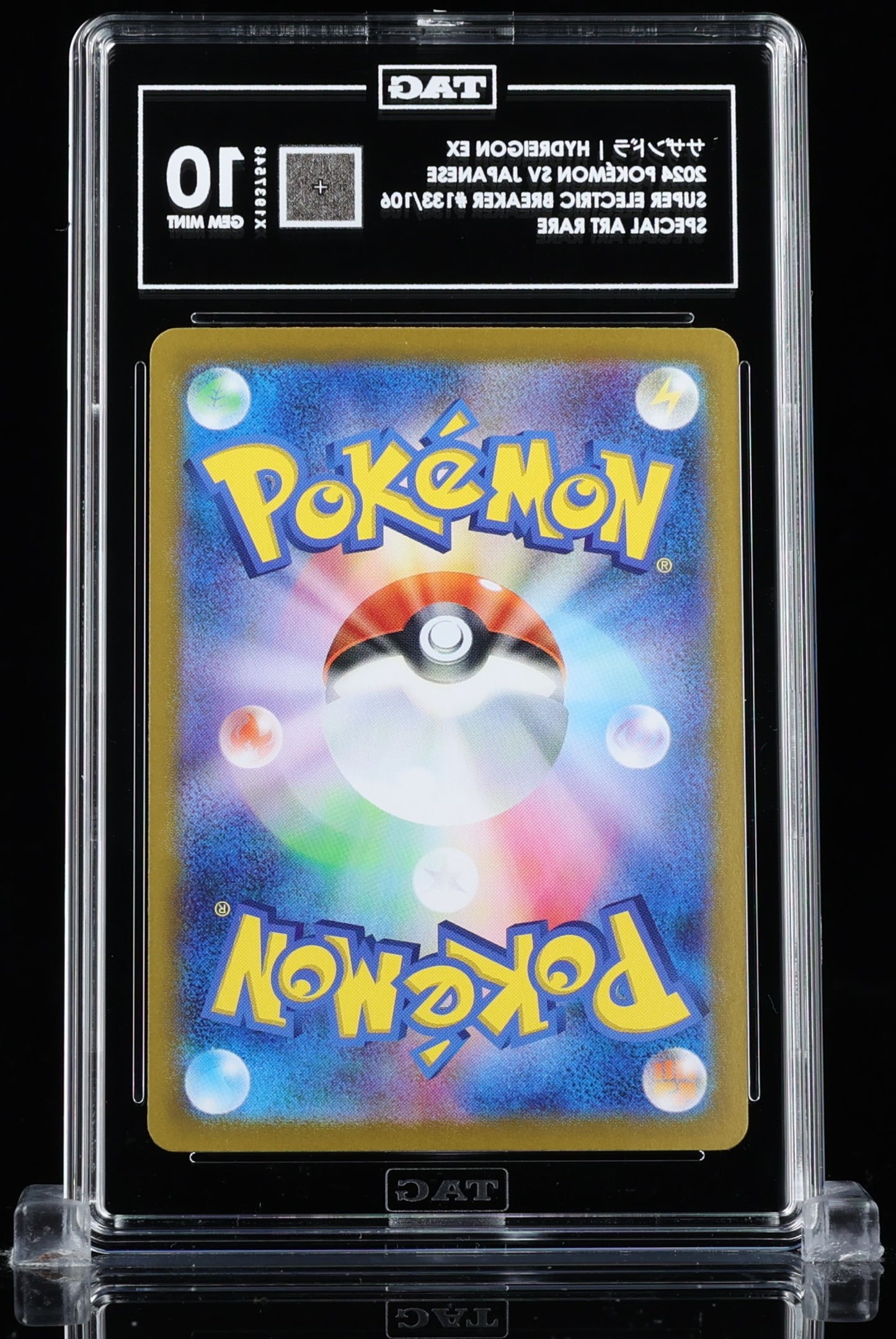 TAG 10 : HYDREIGON EX サザンドラ : 2024 POKÉMON SCARLET & VIOLET JAPANESE : #133/106 : SUPER ELECTRIC BREAKER : SPECIAL ART RARE