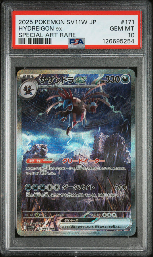 PSA 10 : 2025 POKEMON JAPANESE SV11W-WHITE FLARE #171 HYDREIGON ex SPECIAL ART RARE