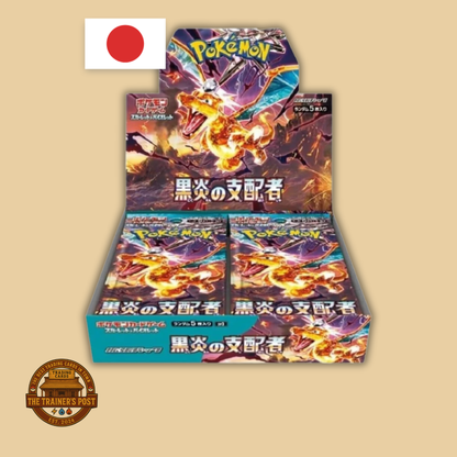 sv3 Ruler of The Black Flame: Booster Box (Japanese)