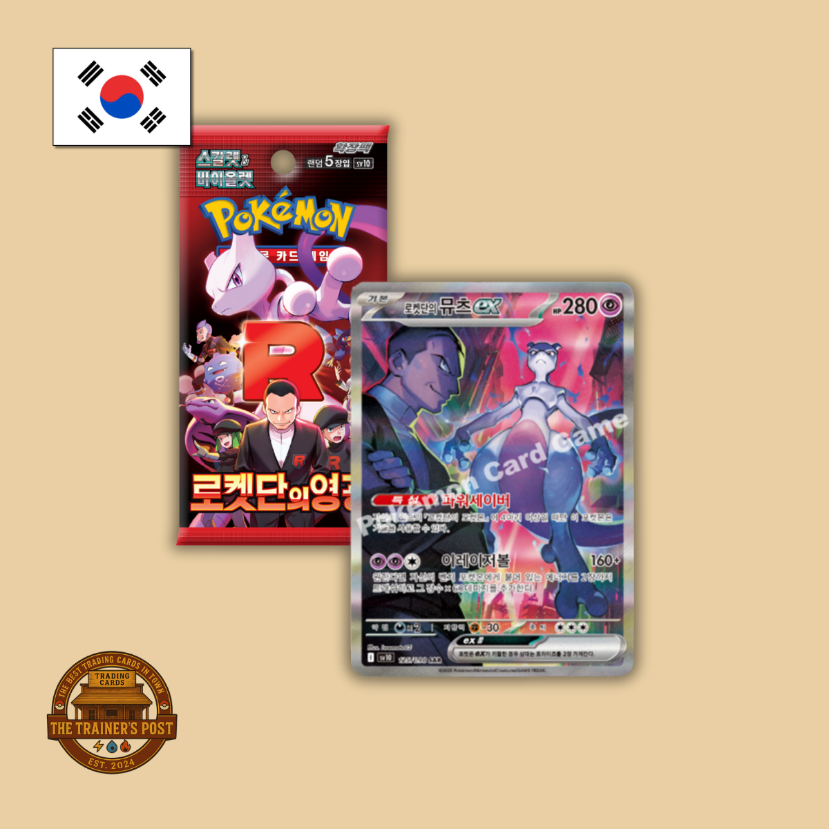 glory of team rocket korean booster box sv10 Glory of Team Rocket: Booster Box (Korean) – The Trainer's Post