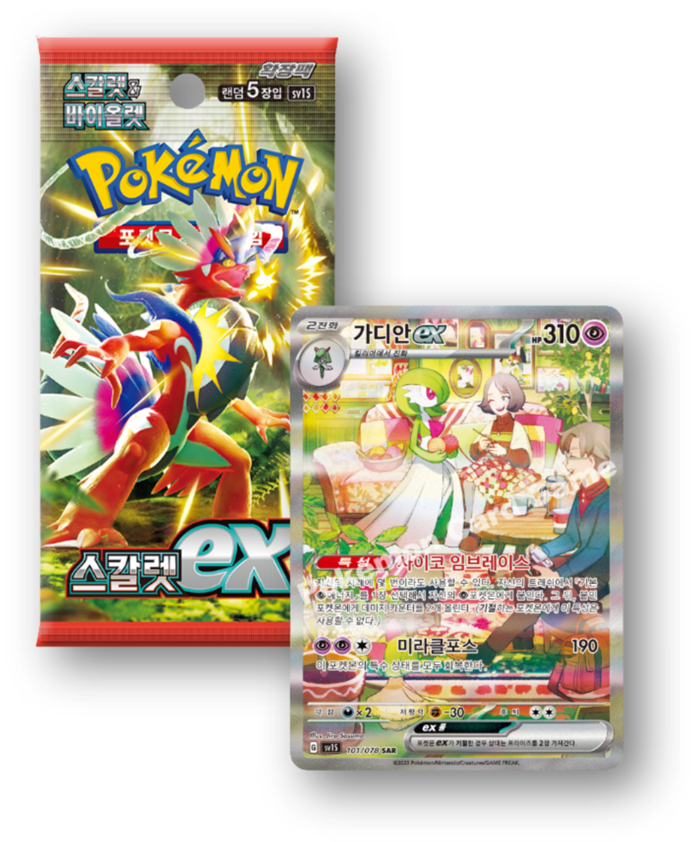 sv1S Scarlet ex: Booster Box (Korean)