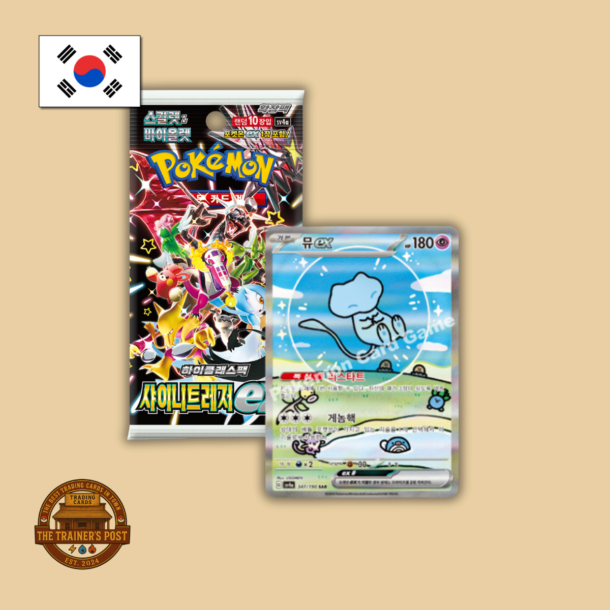 sv4a Shiny Treasure ex: Booster Pack (Korean)