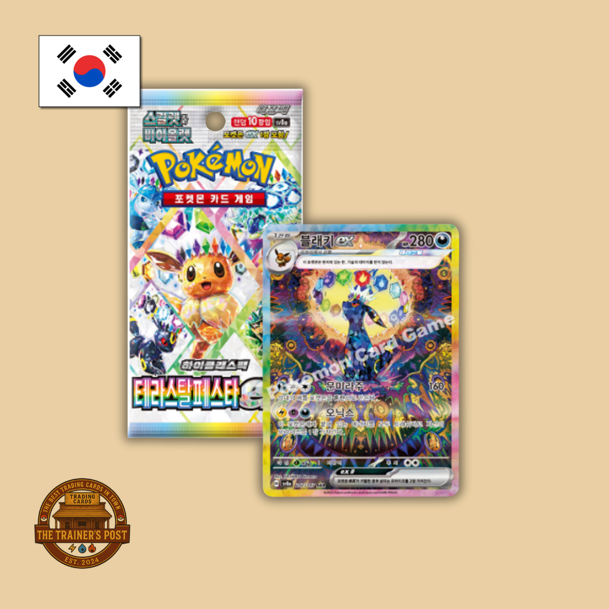 sv8a Terastal Festival ex: Booster Pack (Korean)