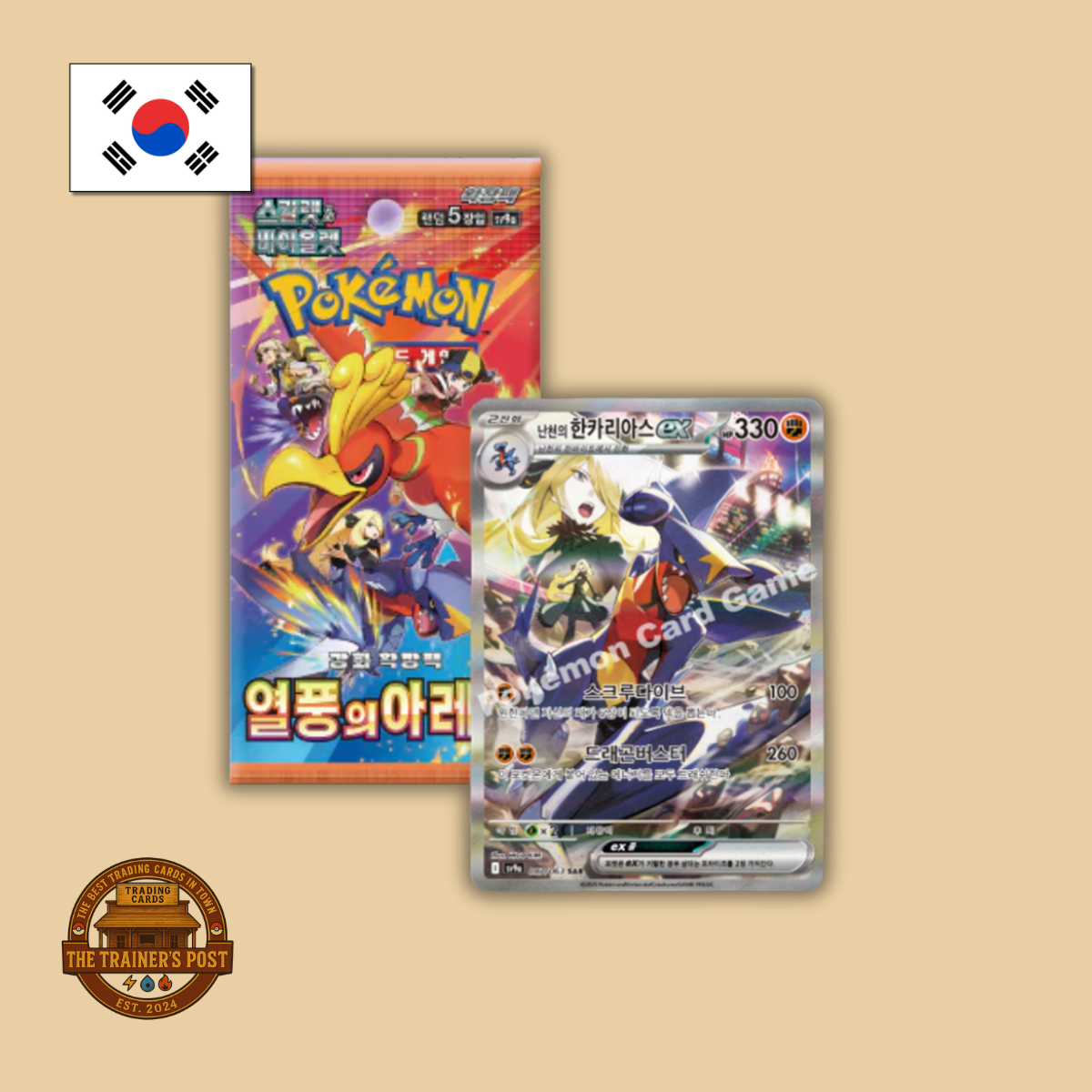 sv9a Heat Wave Arena: Booster Pack (Korean) – The Trainer's Post