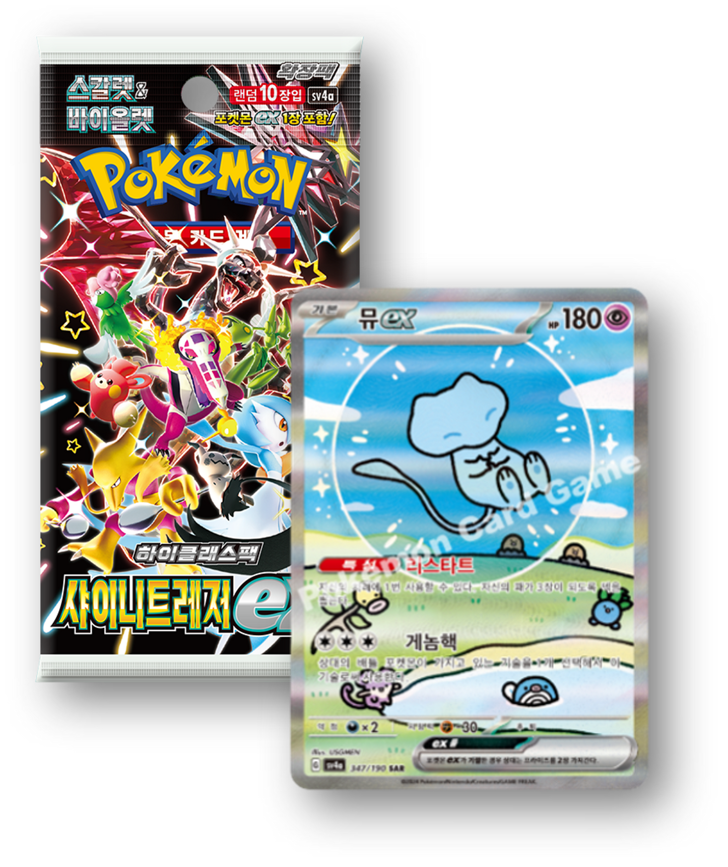 sv4a Shiny Treasure ex: Booster Box (Korean)