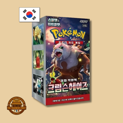 sv5a Crimson Haze: Booster Box (Korean)