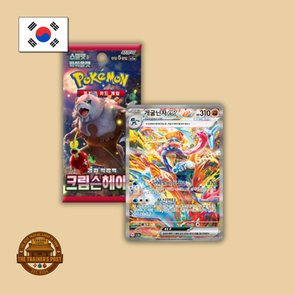 sv5a Crimson Haze: Booster Box (Korean)