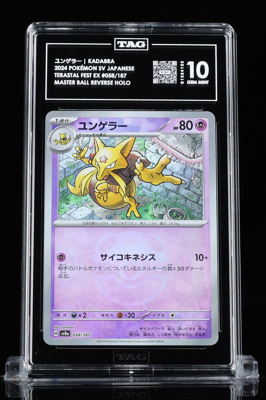 TAG 10 :  KADABRA ユンゲラー : 2024 POKÉMON SCARLET & VIOLET JAPANESE : #058/187 : TERASTAL FEST EX : MASTER BALL REVERSE HOLO