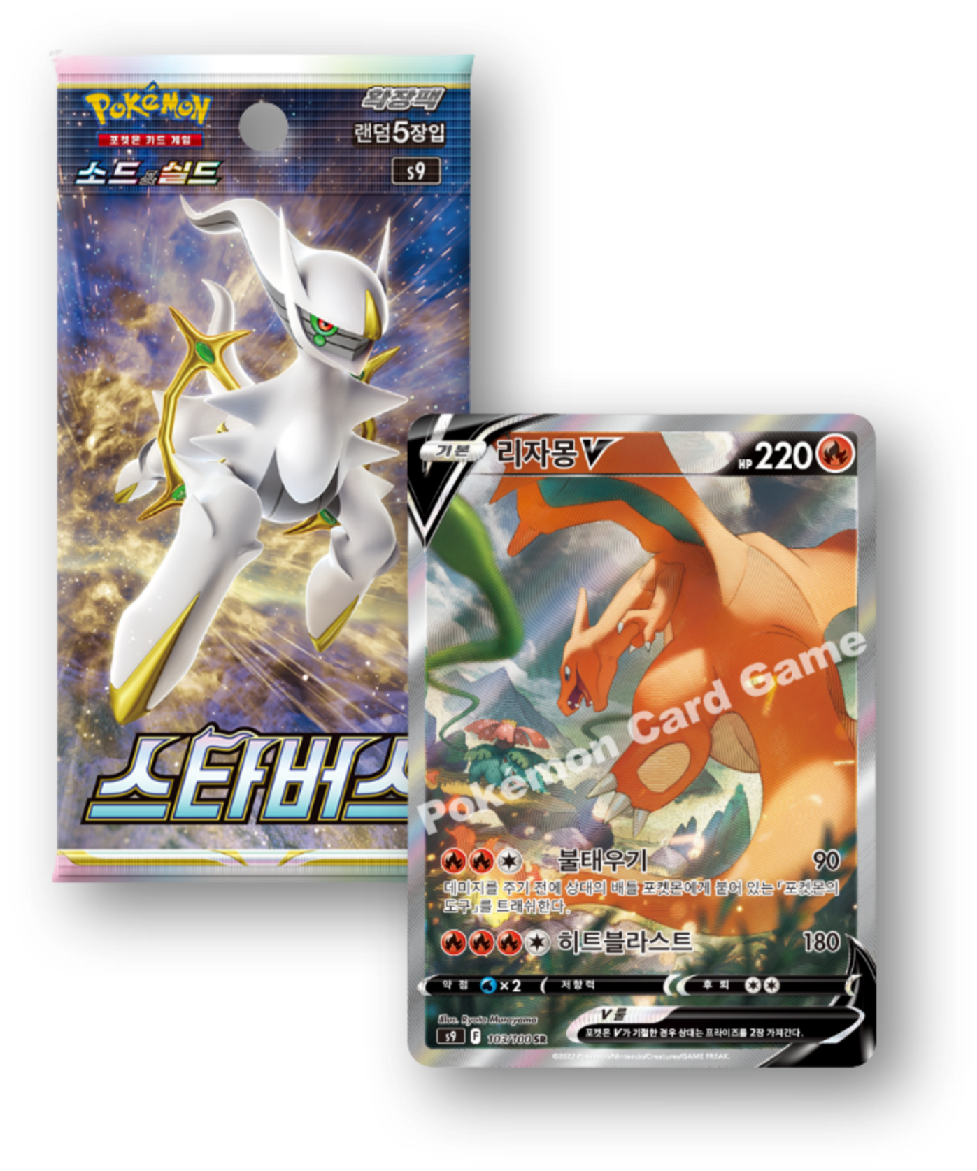 s9 Star Birth: Booster Box (Korean)