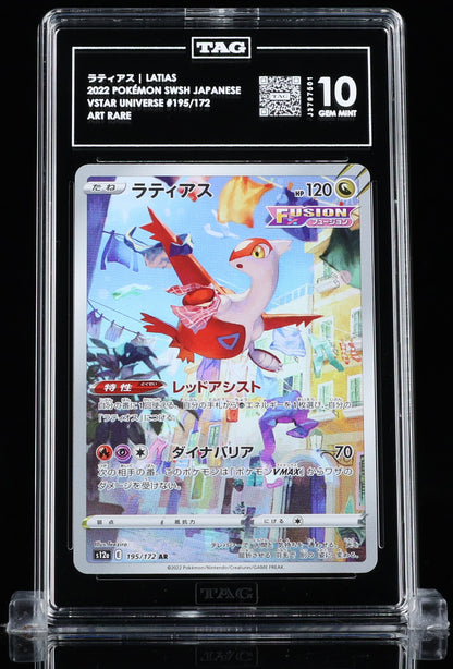 TAG 10 : LATIAS ラティアス : 2022 POKÉMON SWORD & SHIELD JAPANESE : #195/172 : VSTAR UNIVERSE : ART RARE