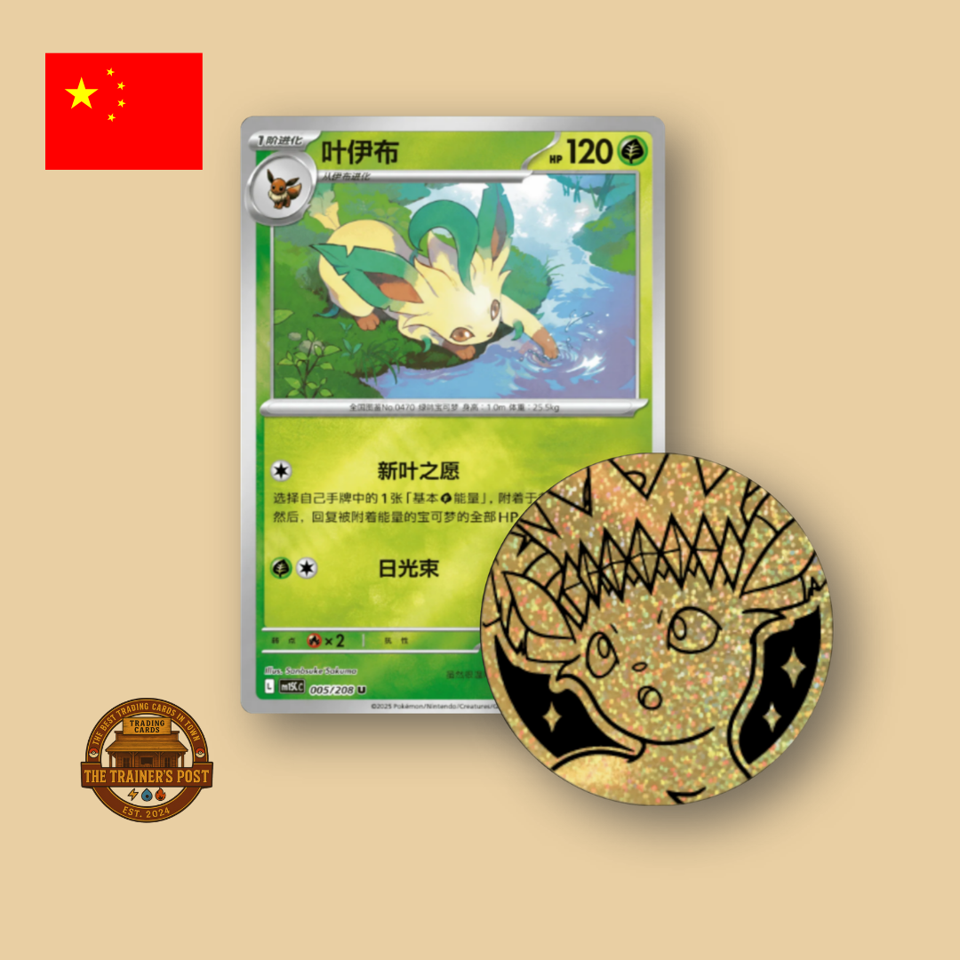 Terastal Gathering: Coin Set (Leafeon)
