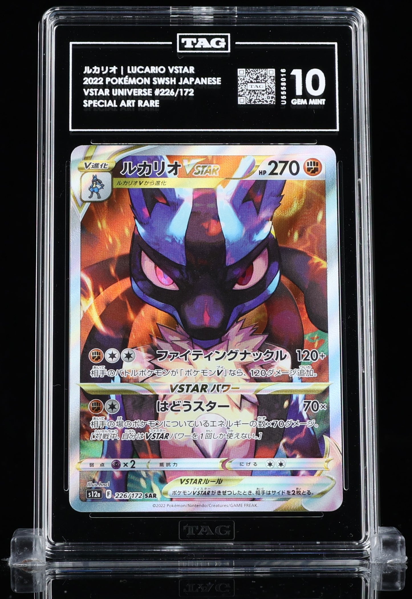 TAG 10 : LUCARIO VSTAR ルカリオ : 2022 POKÉMON SWORD & SHIELD JAPANESE : #226/172 : VSTAR UNIVERSE : SPECIAL ART RARE
