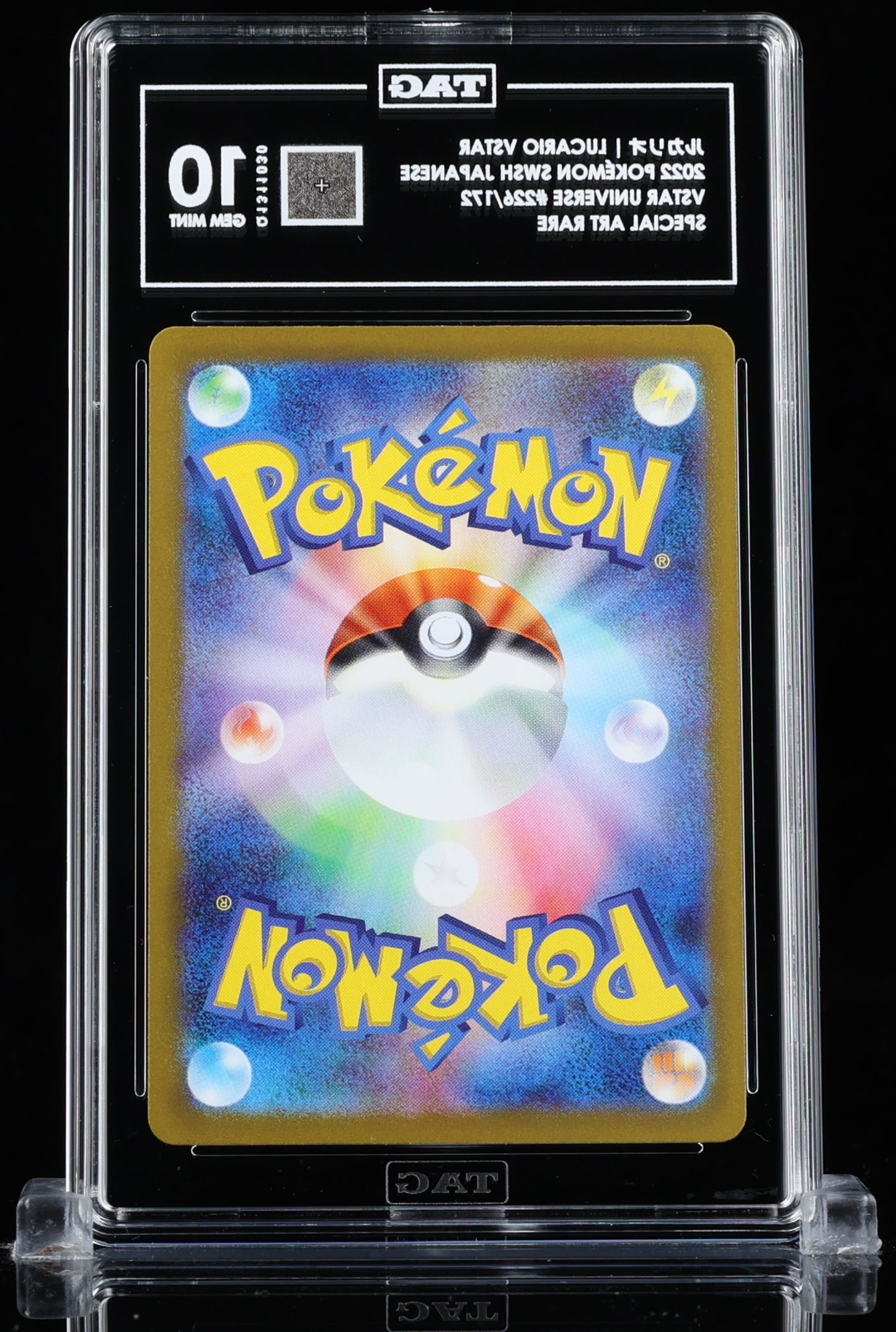 TAG 10 : LUCARIO VSTAR ルカリオ : 2022 POKÉMON SWORD & SHIELD JAPANESE : #226/172 : VSTAR UNIVERSE : SPECIAL ART RARE