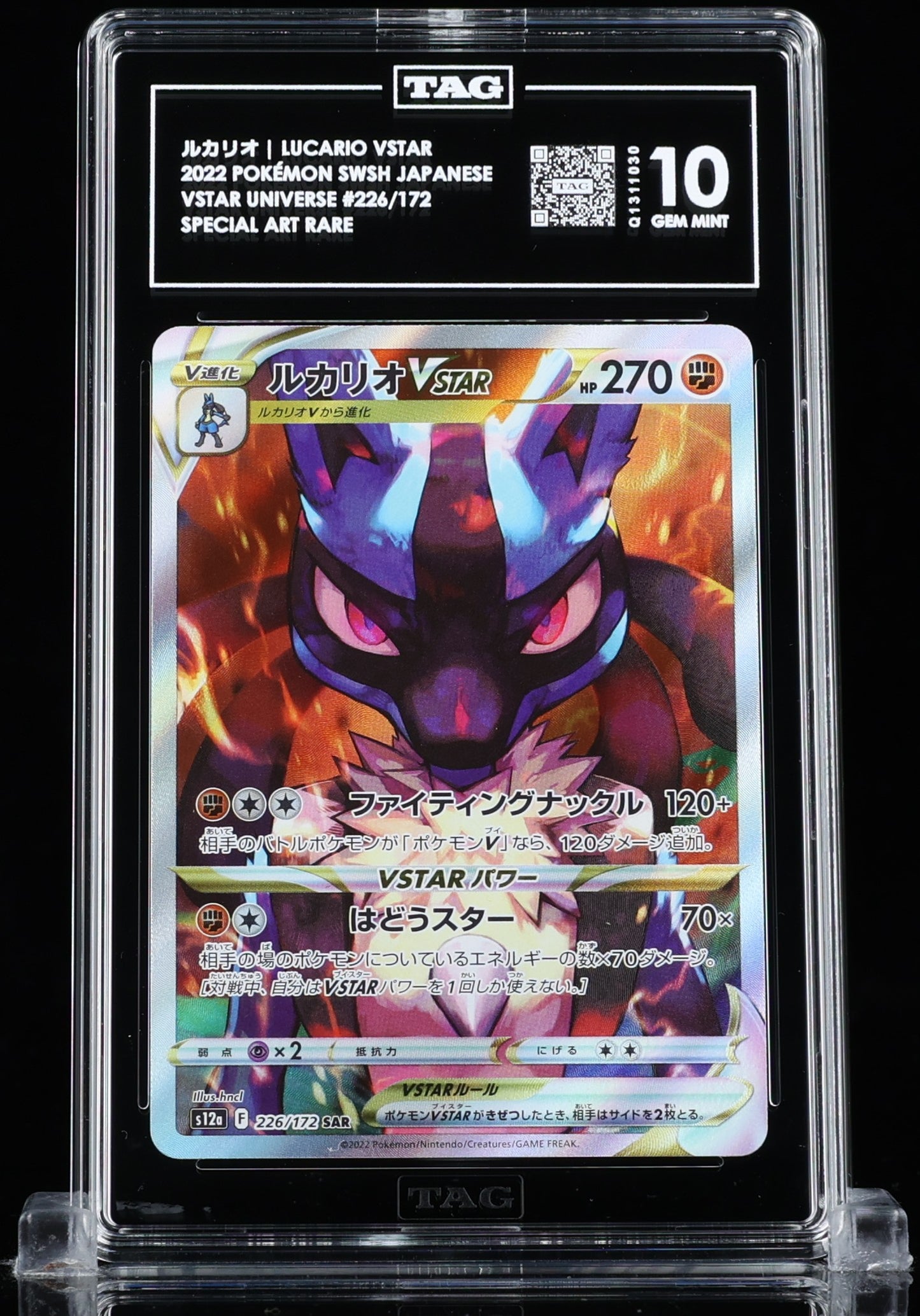 TAG 10 : LUCARIO VSTAR ルカリオ : 2022 POKÉMON SWORD & SHIELD JAPANESE : #226/172 : VSTAR UNIVERSE : SPECIAL ART RARE