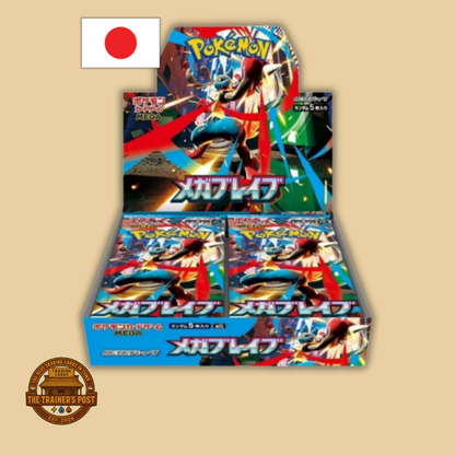 m1L Mega Brave: Booster Box (Japanese)