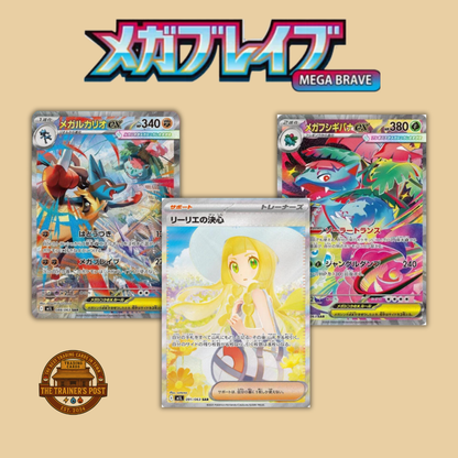 m1l Mega Brave: Booster Pack (Japanese)