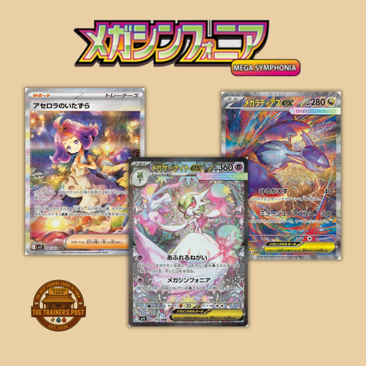 m1s Mega Symphonia: Booster Pack (Japanese)