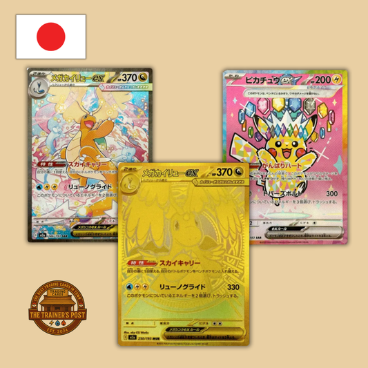 m2a Mega Dream ex: Booster Pack (Japanese)