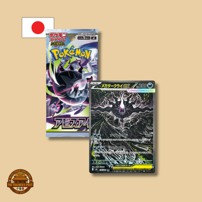 m5 Abyss Eye: Booster Box (Japanese)