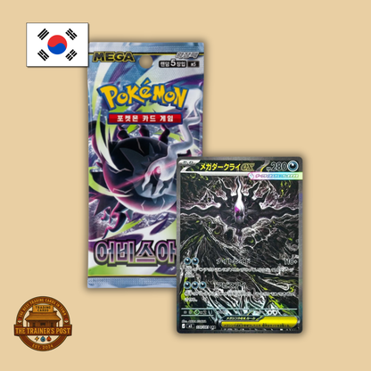 m5 Abyss Eye: Booster Box (Korean)