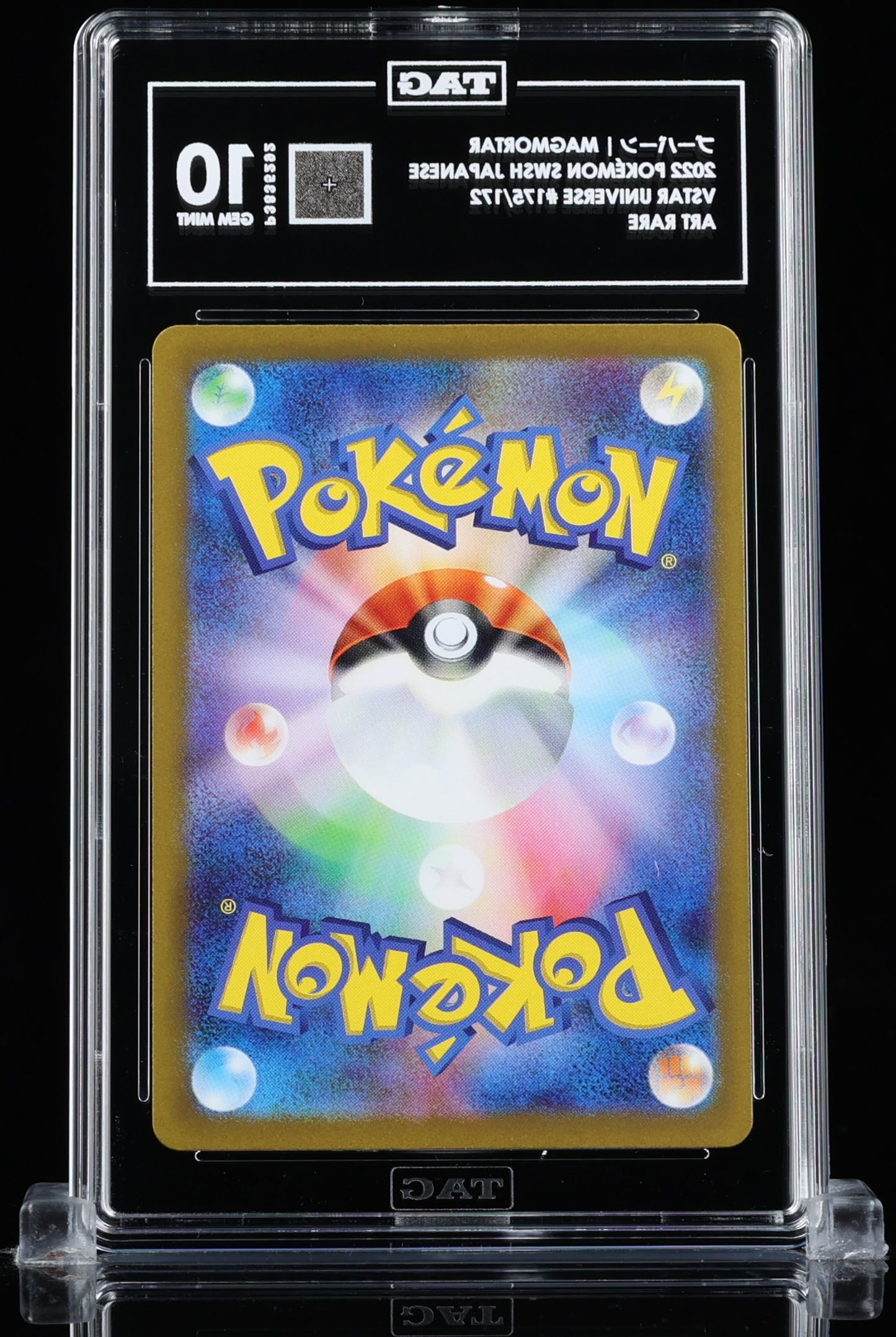 TAG 10 : MAGMORTAR ブーバーン : 2022 POKÉMON SWORD & SHIELD JAPANESE : #175/172 : VSTAR UNIVERSE : ART RARE