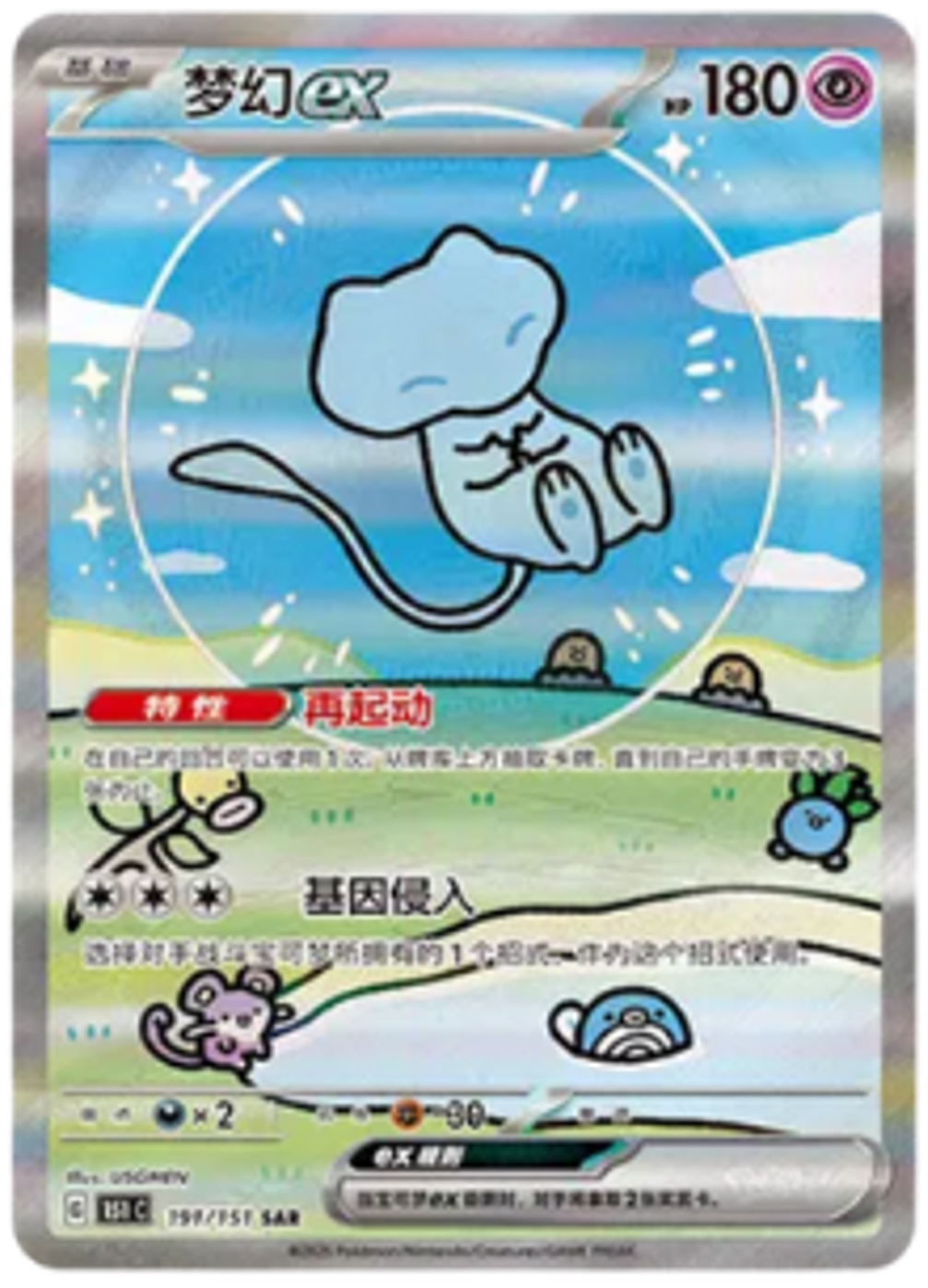 Collect 151 Surprise: SLIM Booster Box (Simplified Chinese)