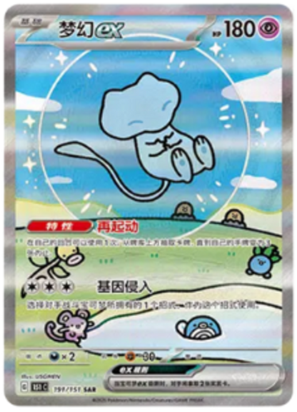 Collect 151 Surprise: SLIM Booster Box (Simplified Chinese)