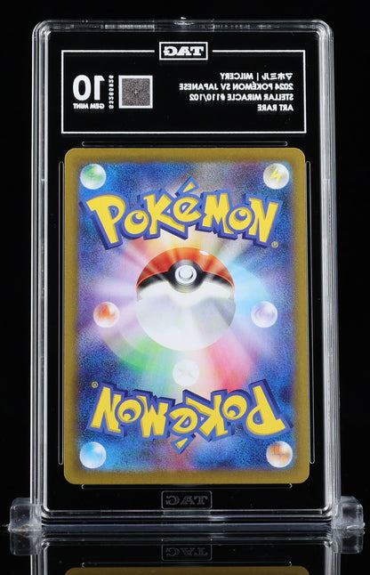 TAG 10 : MILCERY マホミル : 2024 POKÉMON SCARLET & VIOLET JAPANESE : #110/102 : STELLAR MIRACLE : ART RARE