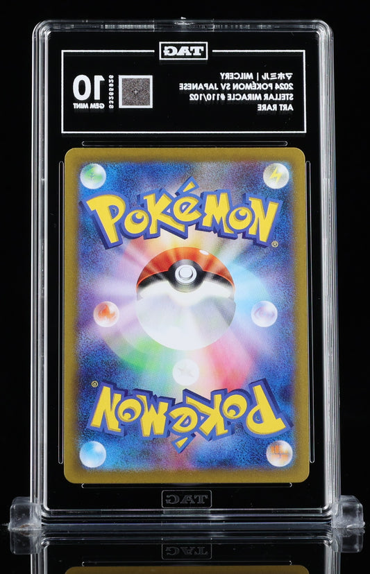 TAG 10 : MILCERY マホミル : 2024 POKÉMON SCARLET & VIOLET JAPANESE : #110/102 : STELLAR MIRACLE : ART RARE