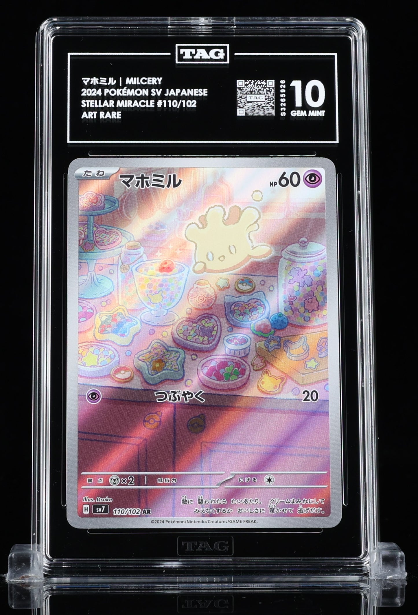 TAG 10 : MILCERY マホミル : 2024 POKÉMON SCARLET & VIOLET JAPANESE : #110/102 : STELLAR MIRACLE : ART RARE