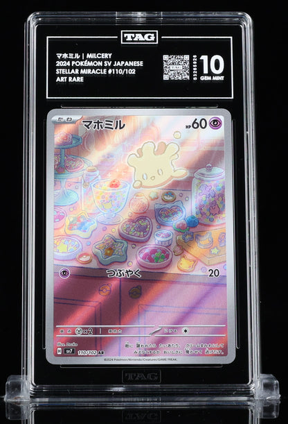 TAG 10 : MILCERY マホミル : 2024 POKÉMON SCARLET & VIOLET JAPANESE : #110/102 : STELLAR MIRACLE : ART RARE