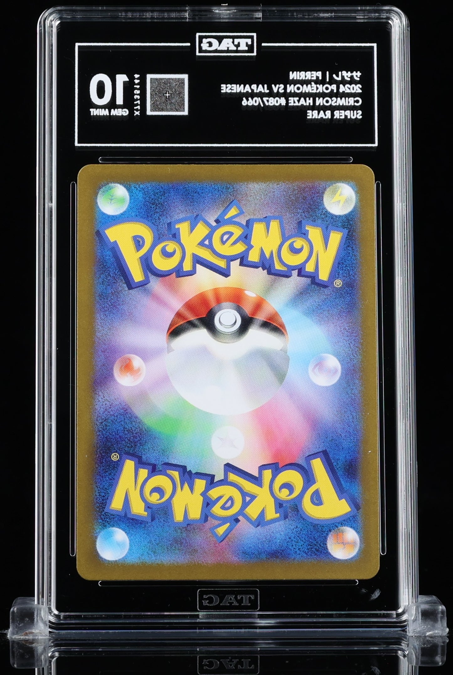 TAG 10 : PERRIN サザレ : 2024 POKÉMON SCARLET & VIOLET JAPANESE : #087/066 : CRIMSON HAZE : SUPER RARE