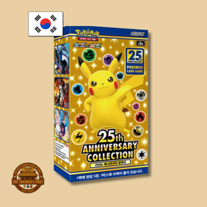 s8a 25th Anniversary Collection: Booster Box (Korean)