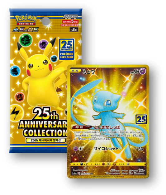s8a 25th Anniversary Collection: Booster Box (Korean)