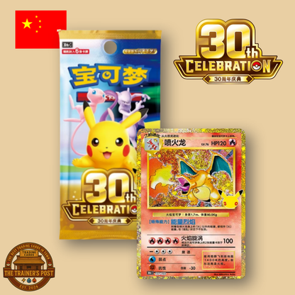 30th Celebration Booster Box (Simplified Chinese)