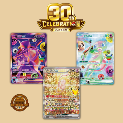 30th Celebration Booster Box (Simplified Chinese)