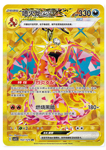 Dark Crystal Blaze: Booster Box (Simplified Chinese)