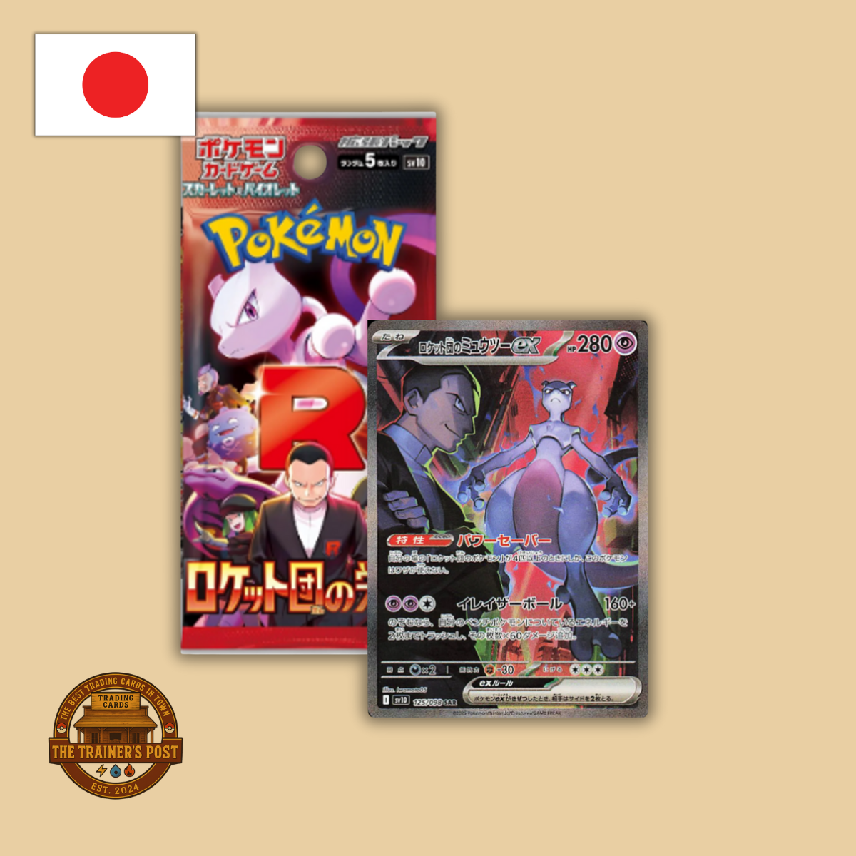 sv10 Glory of Team Rocket: Booster Pack (Japanese)