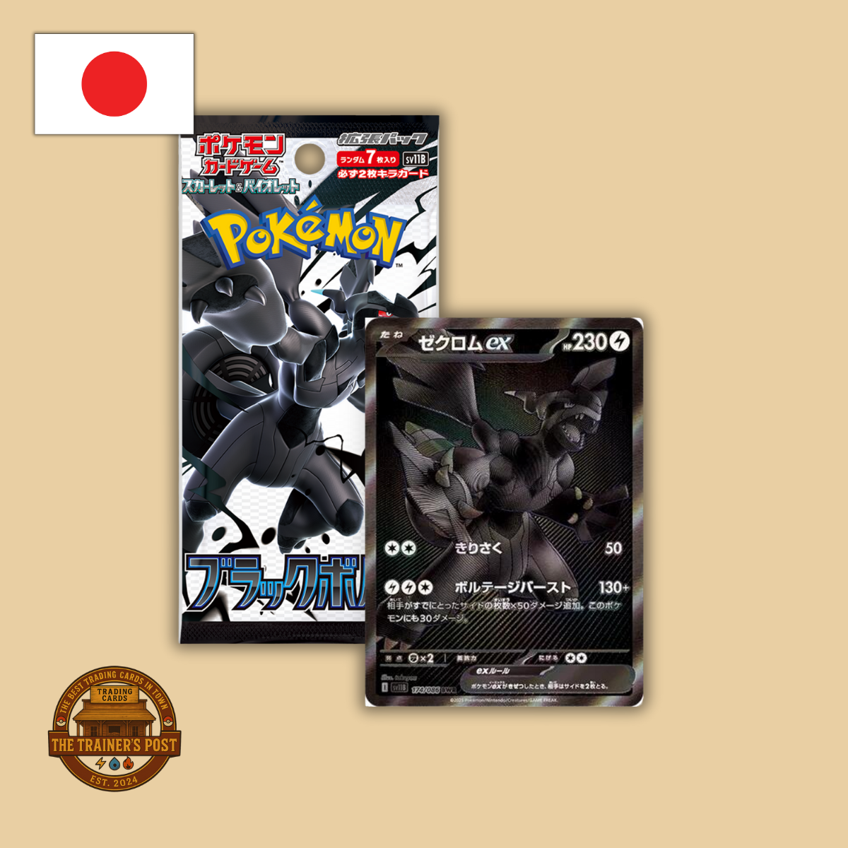 sv11B Black Bolt: Booster Box (Japanese)