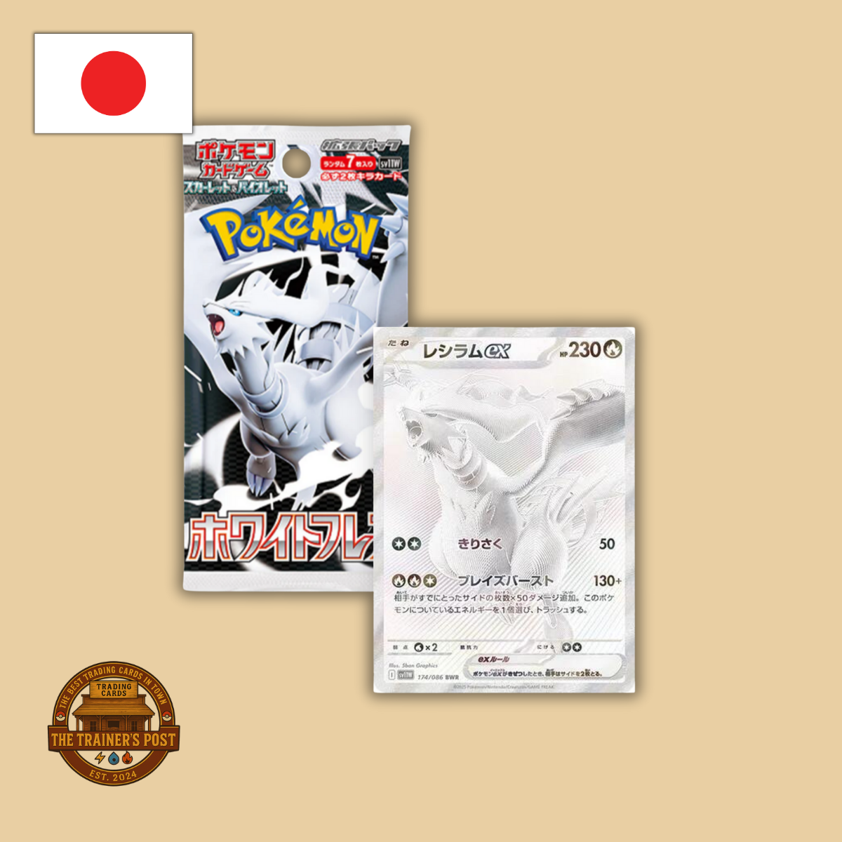 sv11W White Flare: Booster Pack (Japanese)